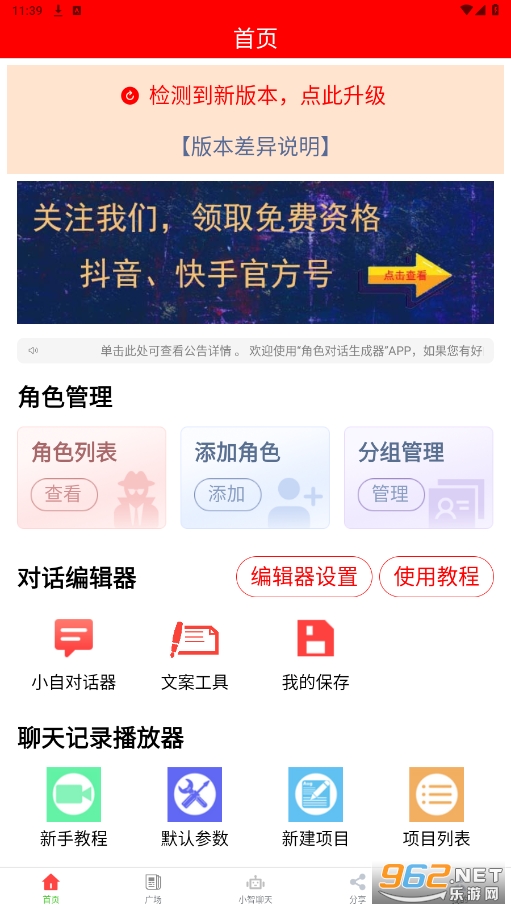 ��ɫ�Ի���������Ѱ氲׿�ֻ�v3.5.5��ͼ4