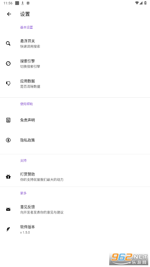 ������appv1.5.0 ���°��ͼ3