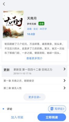��Ȥ�������С˵app��װ v2.9.0��ͼ2