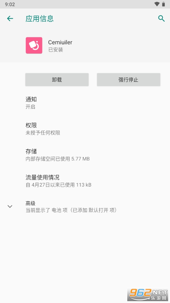 С��Cemiuiler���°�v1.2.121_20230708��ͼ1