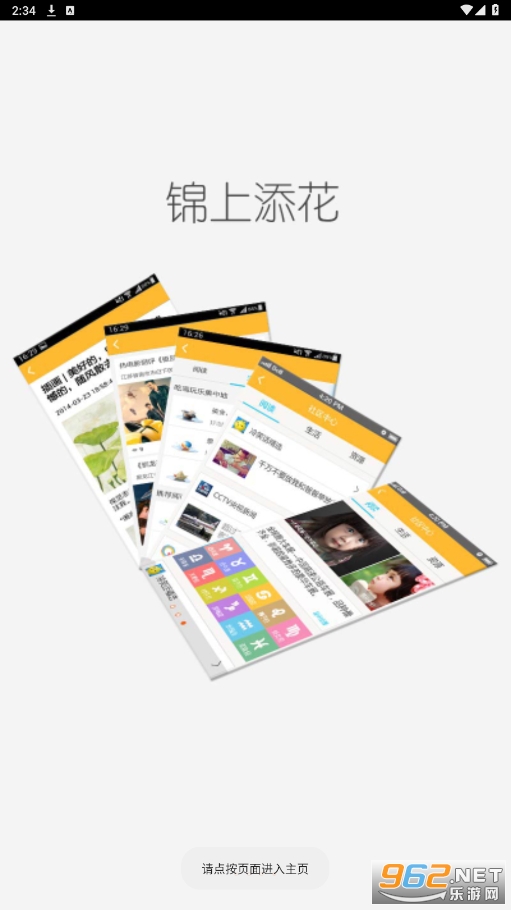 �İ�����app���°�v2.7��ͼ0