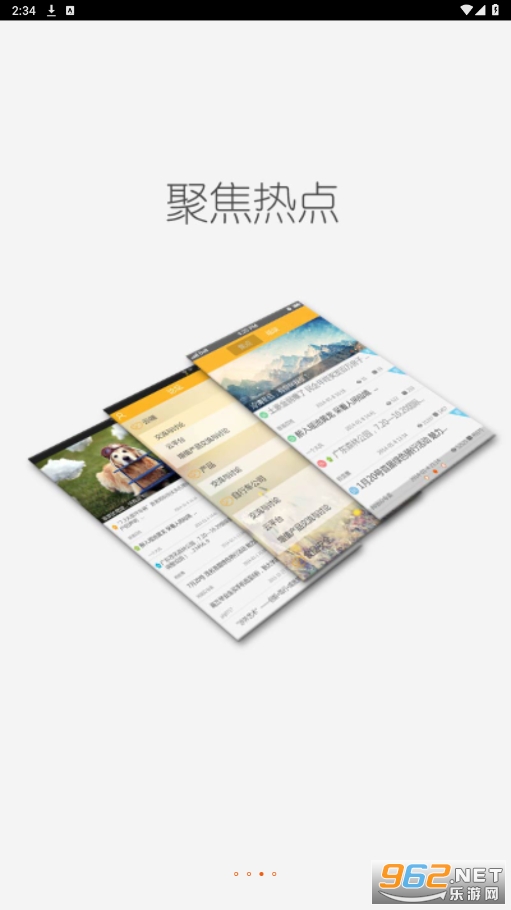 �İ�����app���°�v2.7��ͼ1