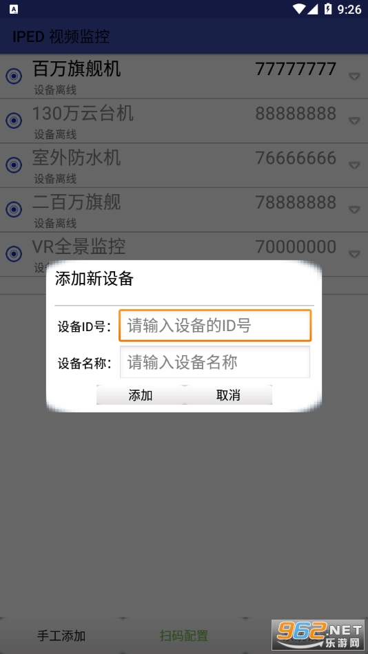IPED��Ƶ��������ٷ���װ V9.9.06��ͼ2