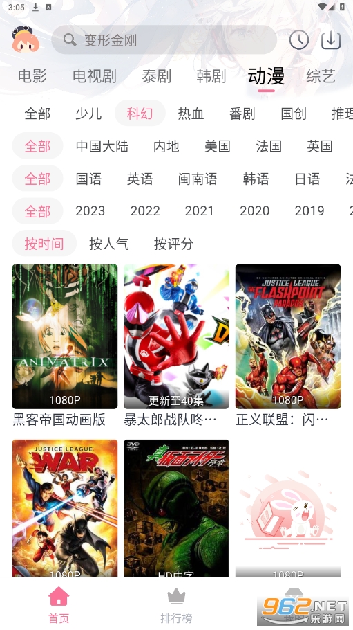 �ַ��ӽ�app���°汾��װv3.6.0��ͼ2