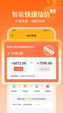 Ϸ��ƽ̨�ٷ���v7.0.86��ͼ2