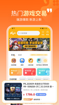 Ϸ��ƽ̨�ٷ���v7.0.86��ͼ3