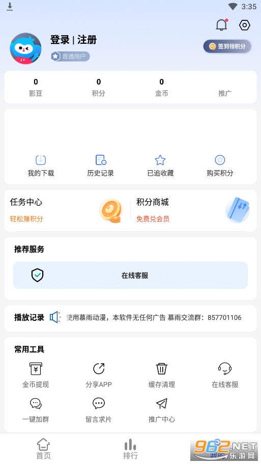 Ľ�궯���޹�洿����v6.6.1��ͼ2