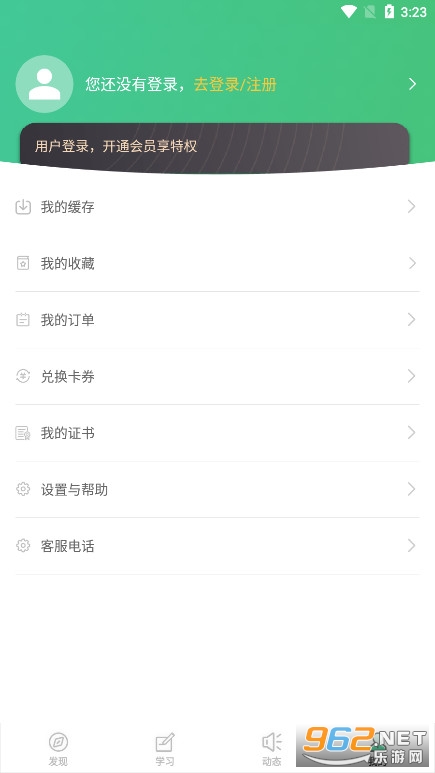 hse��ѵAppv4.12.2 �ٷ����ͼ4