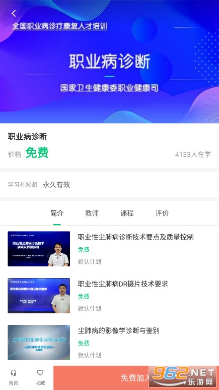 hse��ѵAppv4.12.2 �ٷ����ͼ2