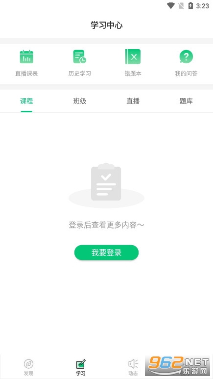 hse��ѵAppv4.12.2 �ٷ����ͼ3