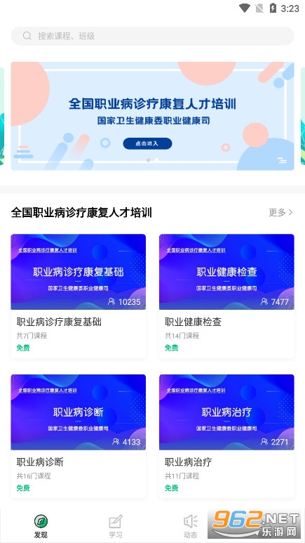 hse��ѵAppv4.12.2 �ٷ����ͼ1