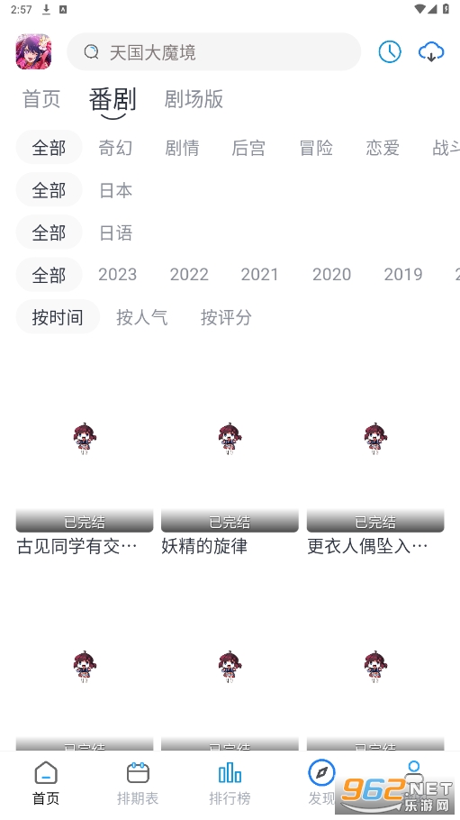 ��Ү׷���ٷ��氲װ���°汾v1.0.3��ͼ0