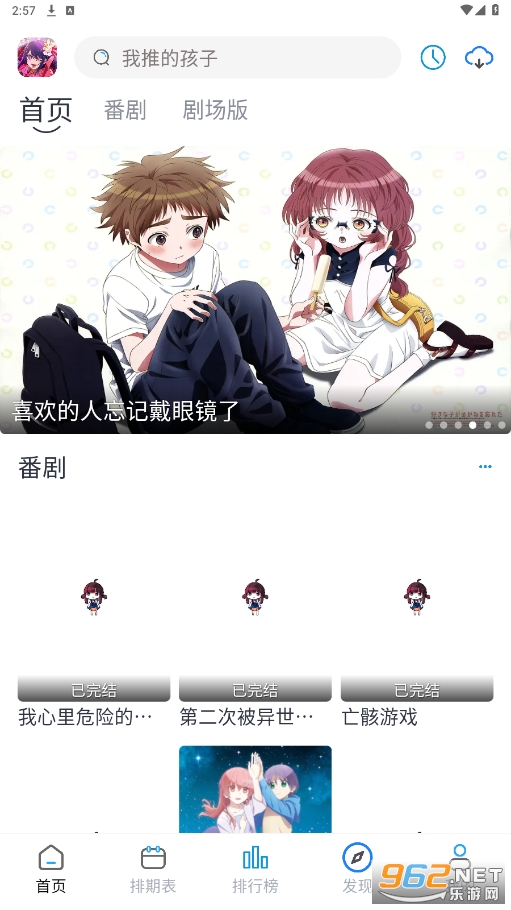 ��Ү׷���ٷ��氲װ���°汾v1.0.3��ͼ4