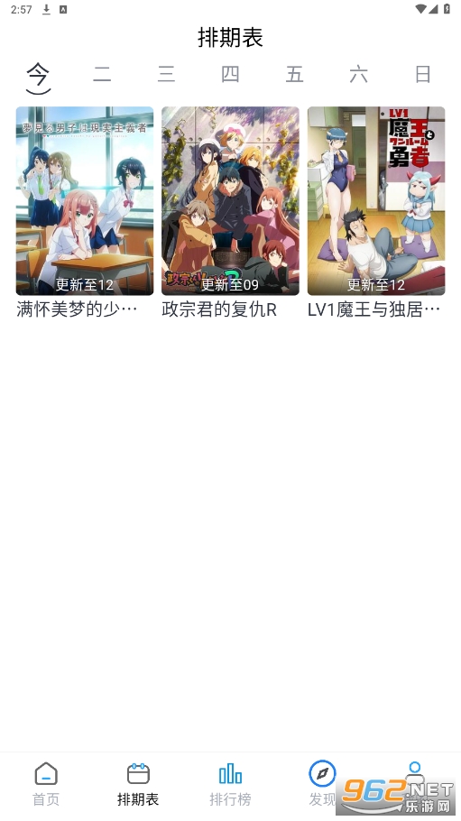��Ү׷���ٷ��氲װ���°汾v1.0.3��ͼ2