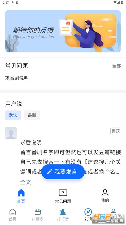 ��Ү׷���ٷ��氲װ���°汾v1.0.3��ͼ1