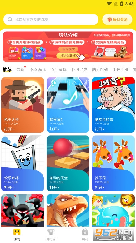 ����С��Ϸapp���°氲װ v1.3.2��ͼ2