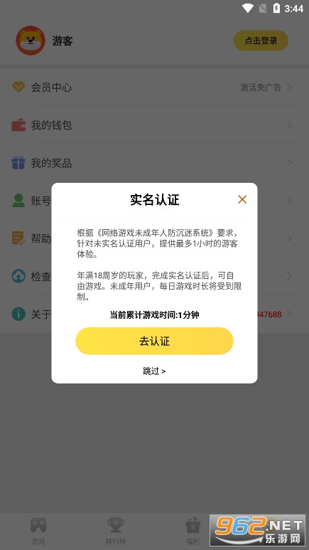 ����С��Ϸapp���°氲װ v1.3.2��ͼ4