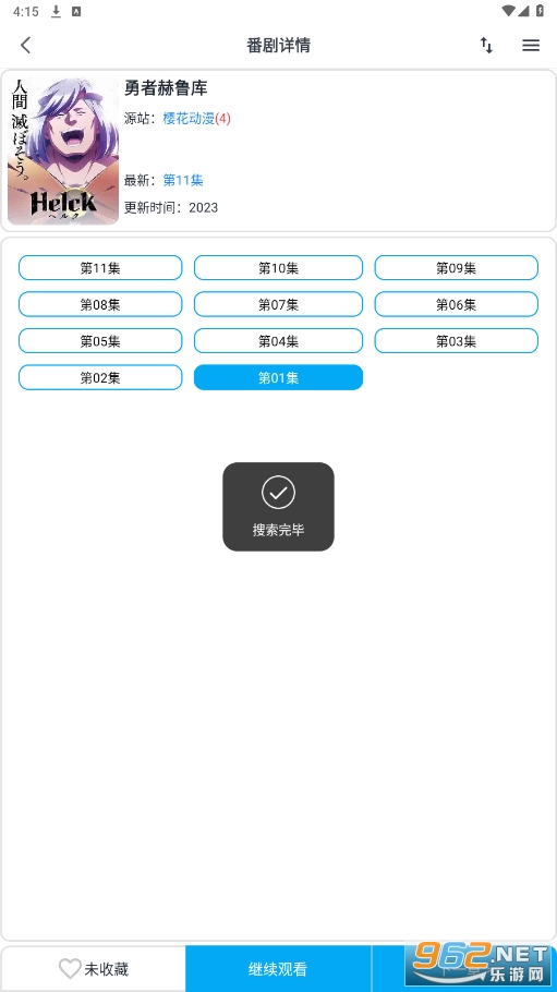 Ԫ����׷��app��װ���°�v1.0.8��ͼ2