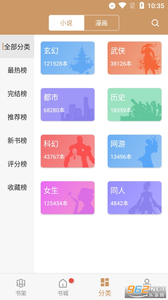 �����С˵�Ķ���Appv191.6.210  ��׿���ͼ1