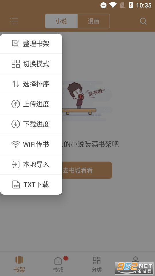 �����С˵�Ķ���Appv191.6.210  ��׿���ͼ2