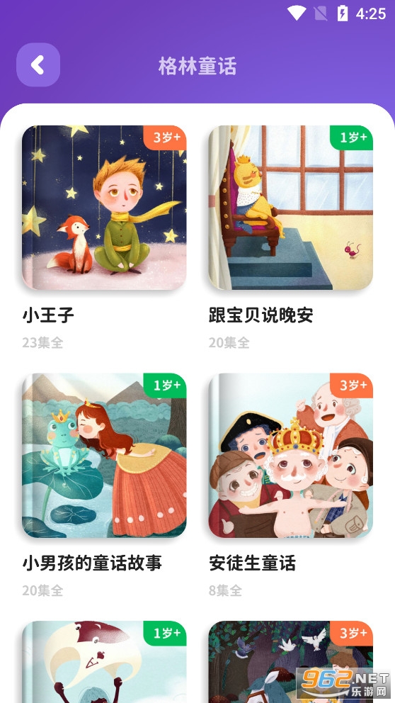������ͯ����app��׿��v2.3.8��ͼ2