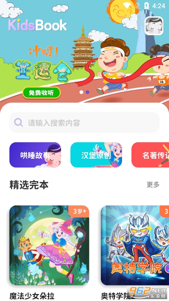 ������ͯ����app��׿��v2.3.8��ͼ0