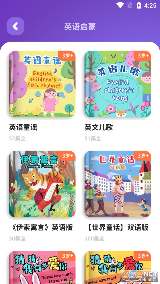 ������ͯ����app��׿��v2.3.8��ͼ5