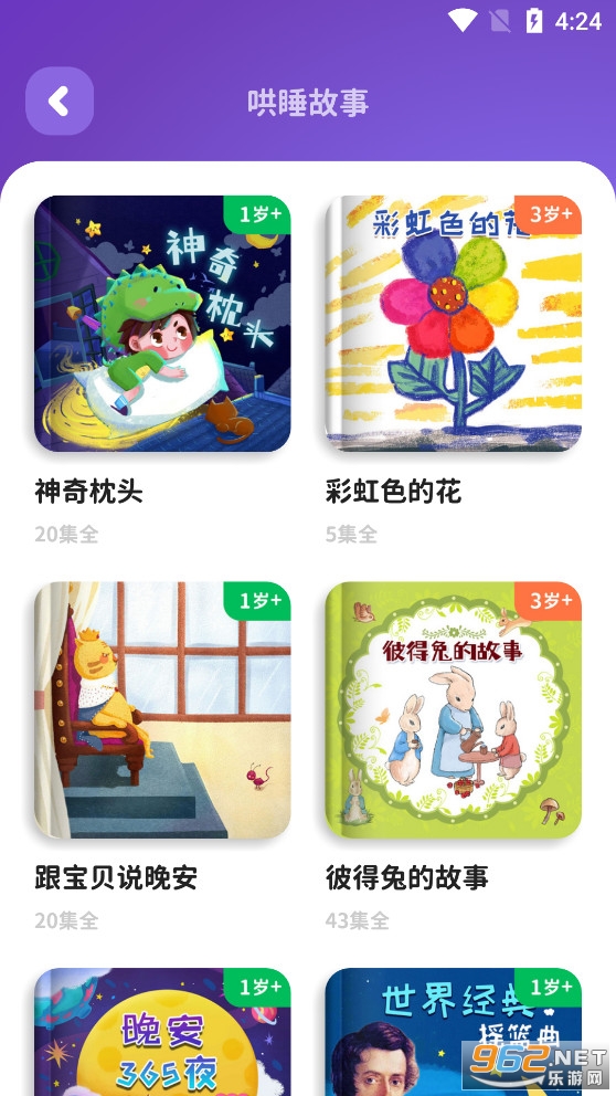 ������ͯ����app��׿��v2.3.8��ͼ1