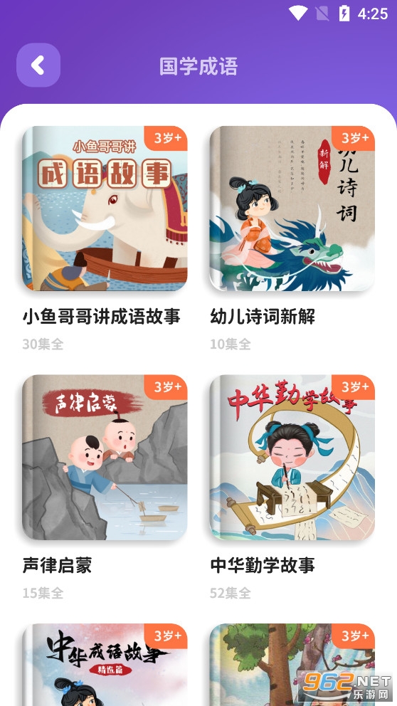 ������ͯ����app��׿��v2.3.8��ͼ3