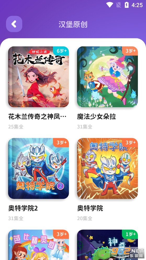 ������ͯ����app��׿��v2.3.8��ͼ4