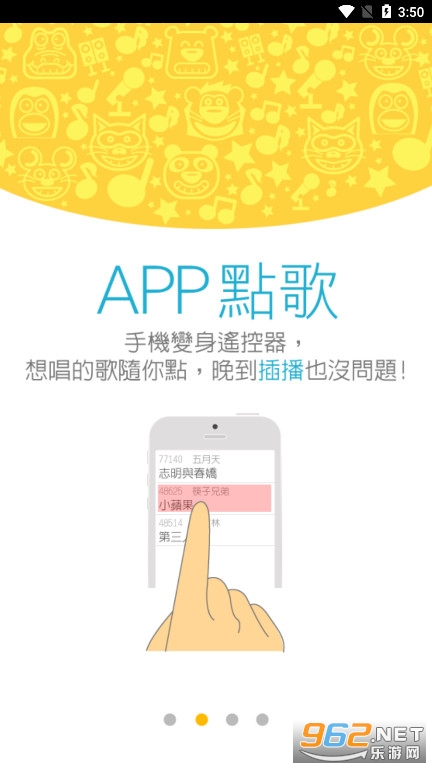 ���ֵ�KTVapp�ٷ���(�Ø��� KTV)v2.32��׿���ͼ0