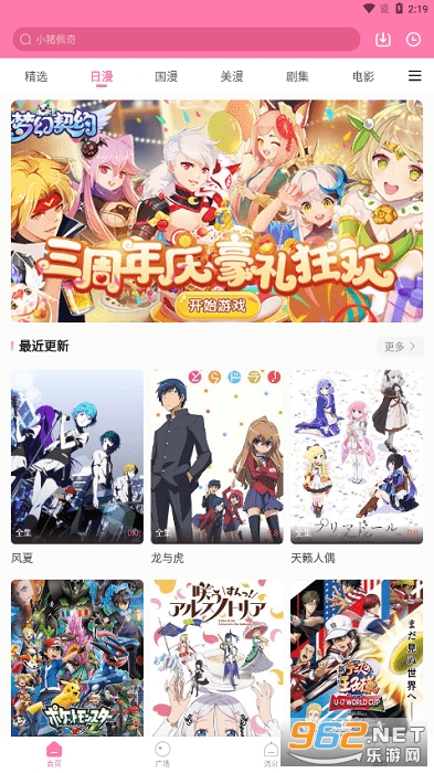 ��ȦȦapp��ͼ2