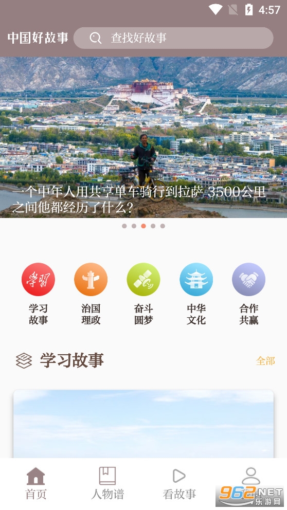 �й��ù���app���°�v2.3.5��ͼ0
