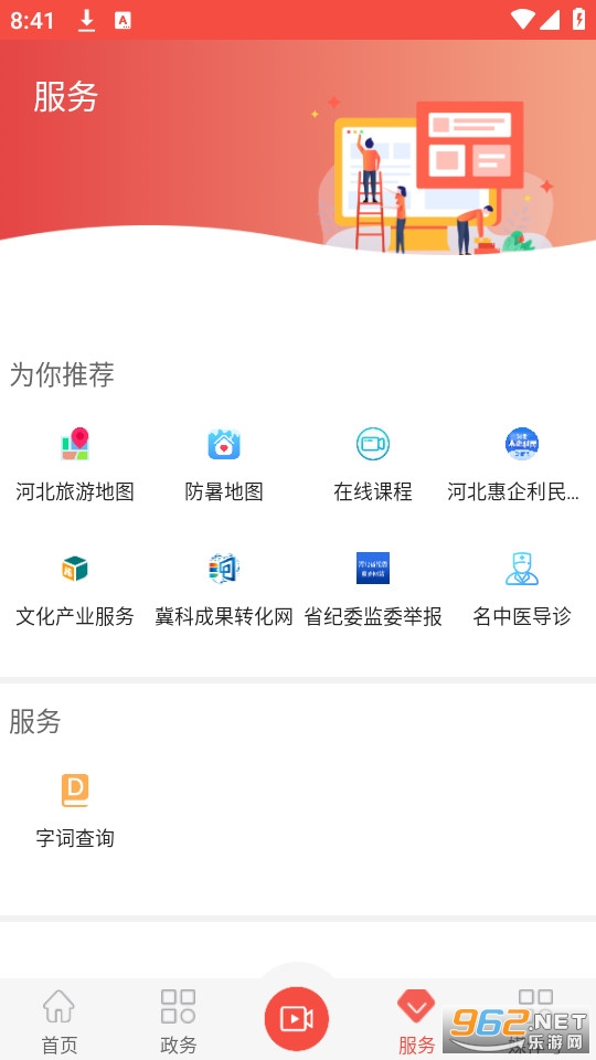 ��������app��ͼ4