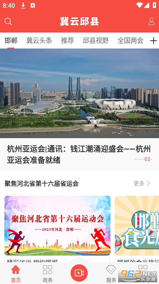 ��������app��ͼ2