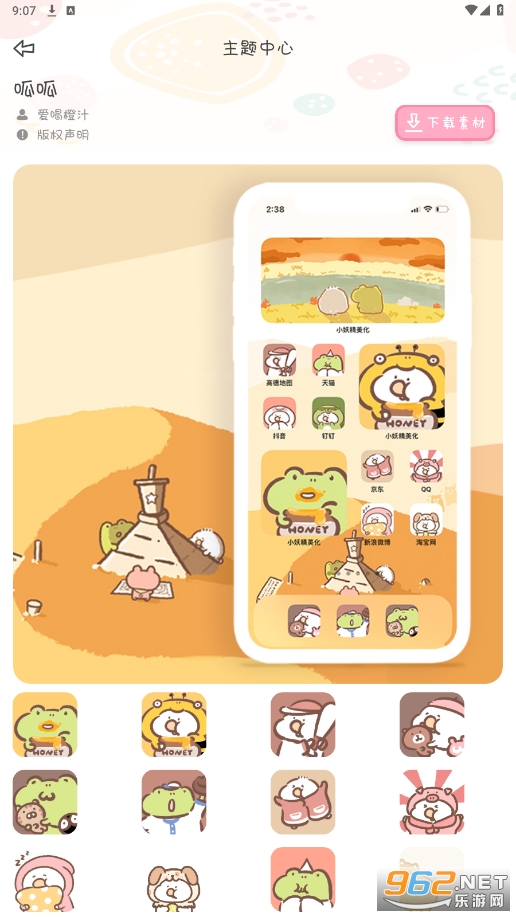 sweetly�������滪Ϊ�ֻ�v1.0.1��ͼ0