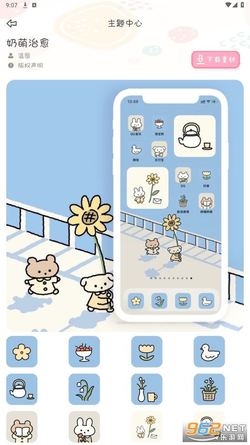 sweetly�������滪Ϊ�ֻ�v1.0.1��ͼ1