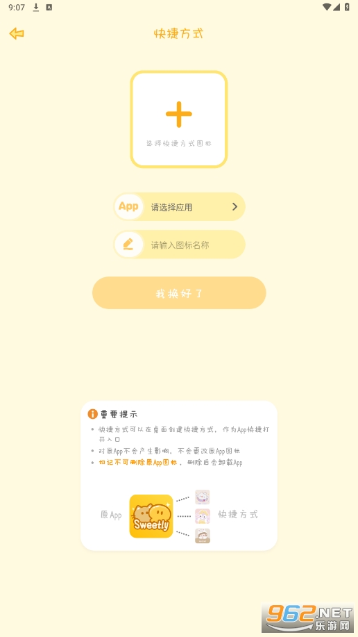 sweetly�������滪Ϊ�ֻ�v1.0.1��ͼ2