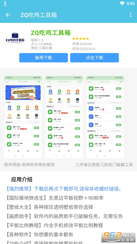 ZQ�Լ������������⿨��v1.7.0��ͼ0