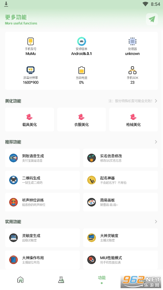 ZQ�Լ������������⿨��v1.7.0��ͼ2