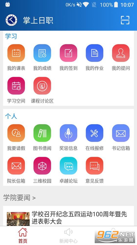 ������ְѧ�������°��ͼ2