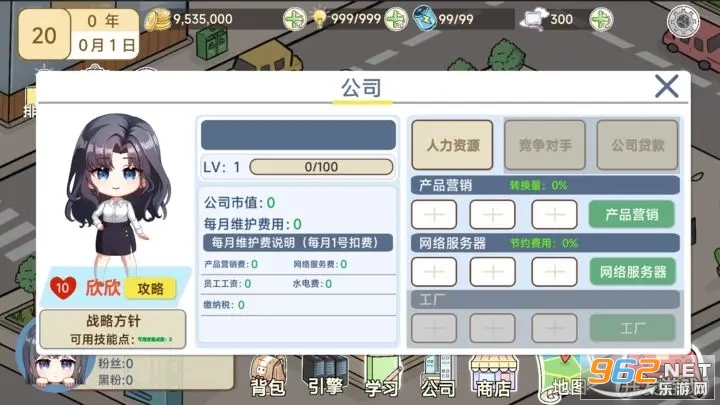 模拟游戏开发者2免广告截图0