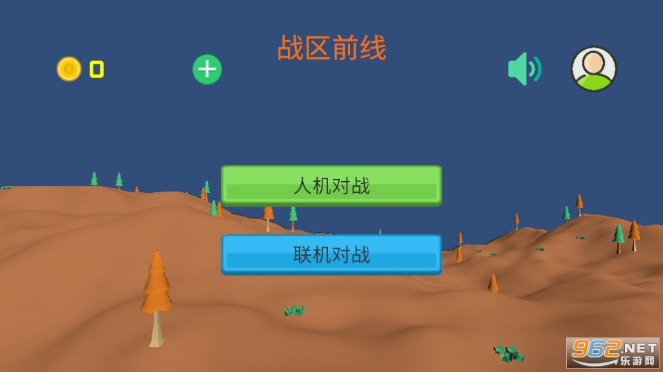 战区前线破解版截图2
