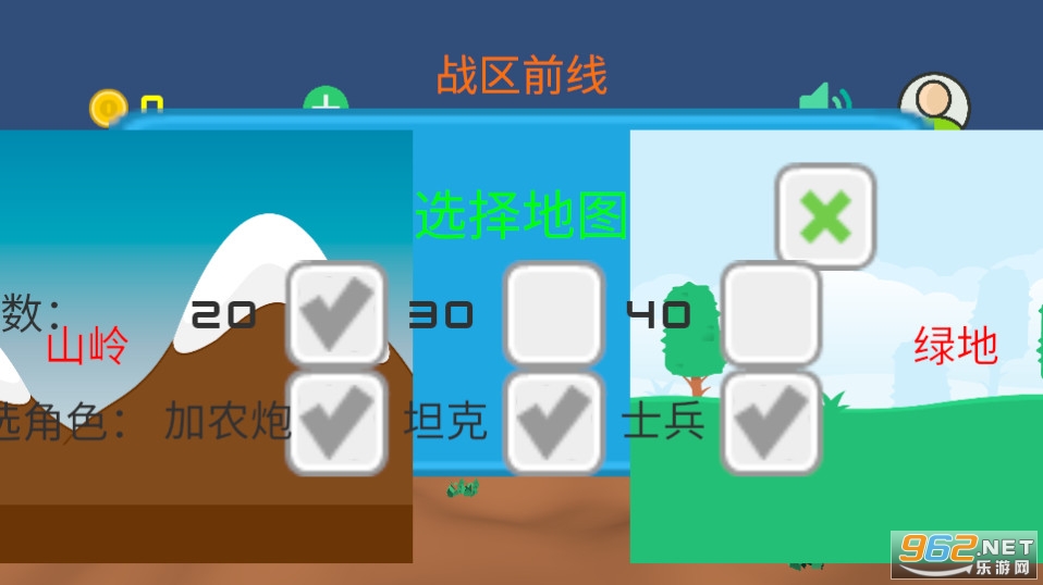 战区前线破解版截图3
