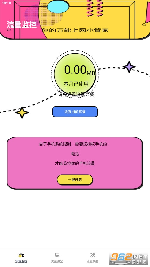 �����������ְ�׿��v1.0.0��ͼ3