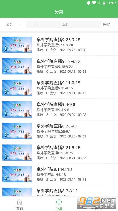 24Сʱҽѧ���߼�������v2.4.2 �ֻ����ͼ5