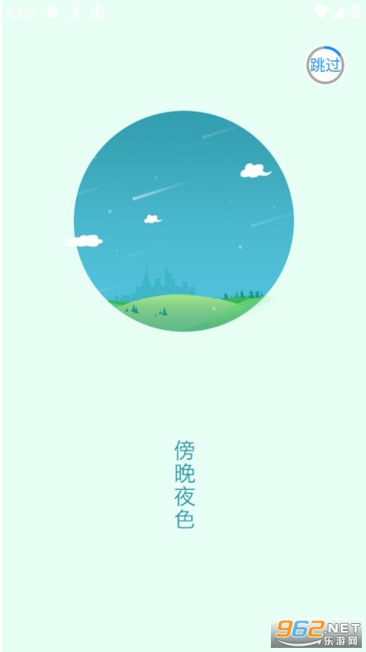 ������ְͨҵ����ѧԺapp�ٷ����ͼ1