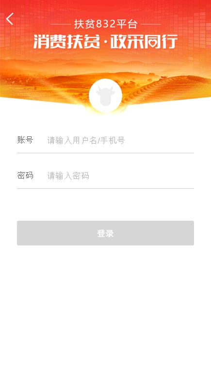 ��ƶ832��������ƽ̨v1.0.21 (��ƶ����ũ����Ʒ��������ƽ̨)��ͼ2