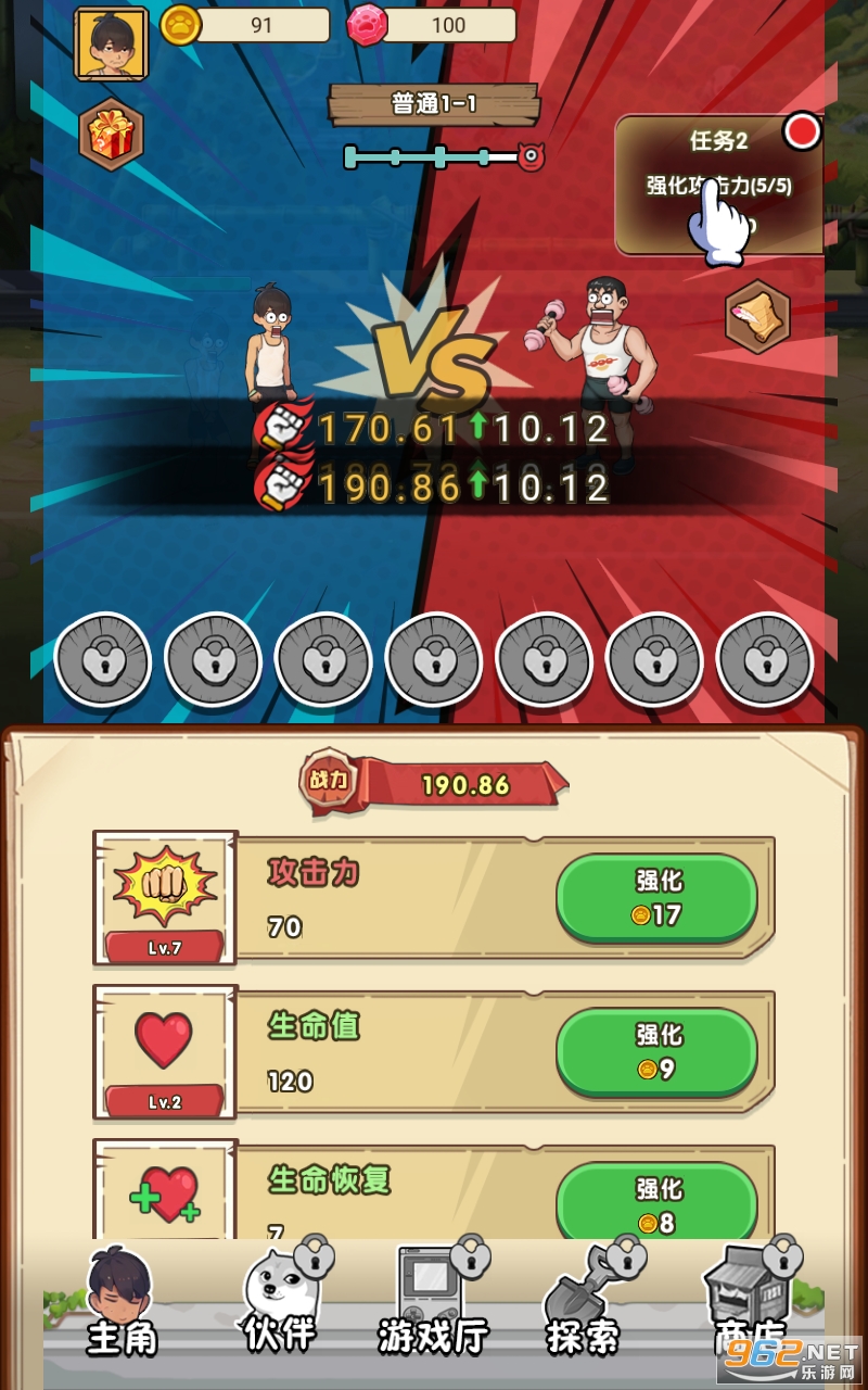 �Ҿ���ǿ����Ϸ��װ v1.0��ͼ2