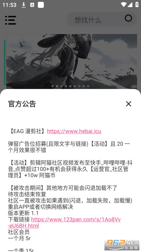 ��è����app v1.1��ͼ0